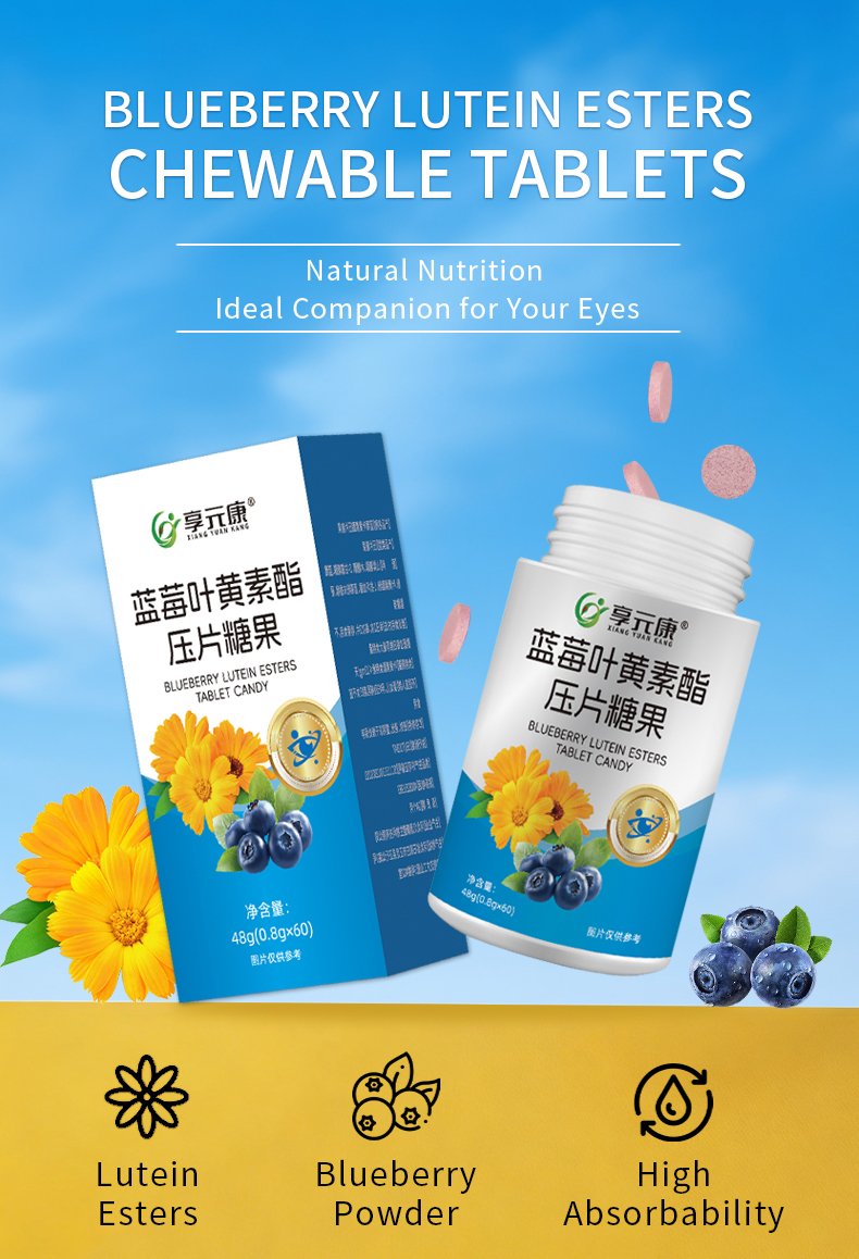Details of Blueberry Lutein Esters Chewable Tablets