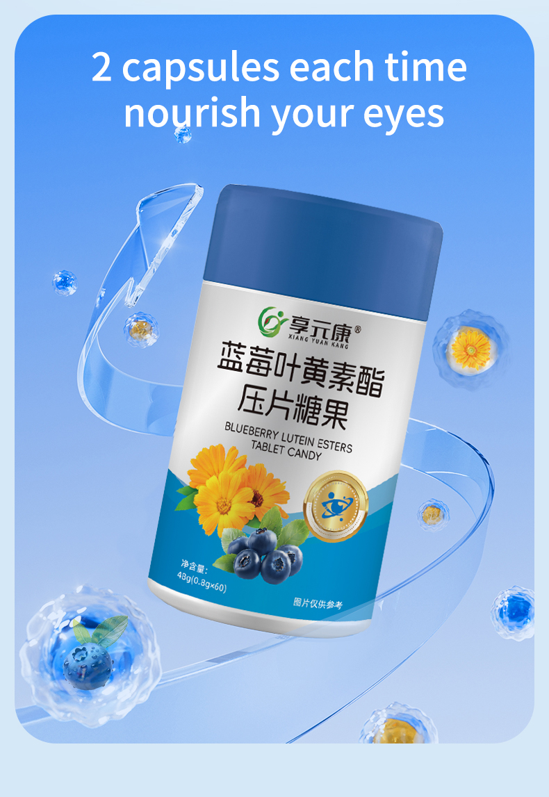 Details of Blueberry Lutein Esters Chewable Tablets